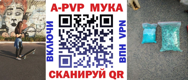 Альфа ПВП мука  кракен как зайти  Алдан 