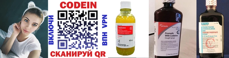 хочу наркоту  Алдан  Кодеиновый сироп Lean напиток Lean (лин) 