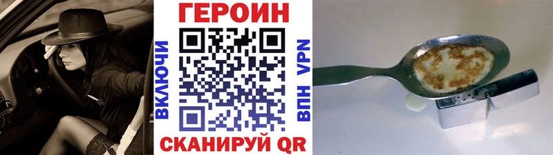 Героин Афган Алдан