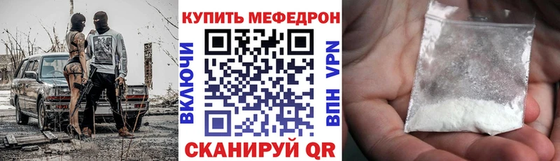 Меф мяу мяу мука Алдан