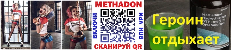 Метадон VHQ  наркота  Алдан 