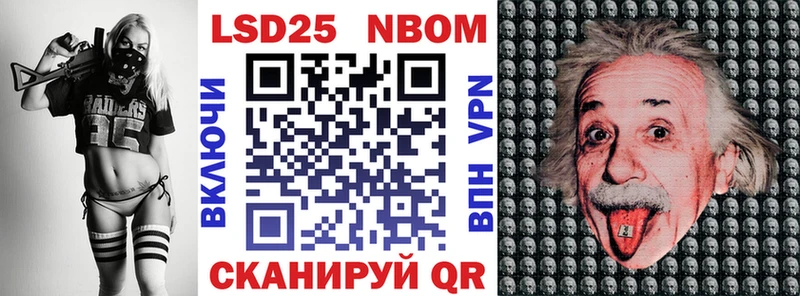 Марки 25I-NBOMe 1,8мг  Алдан 