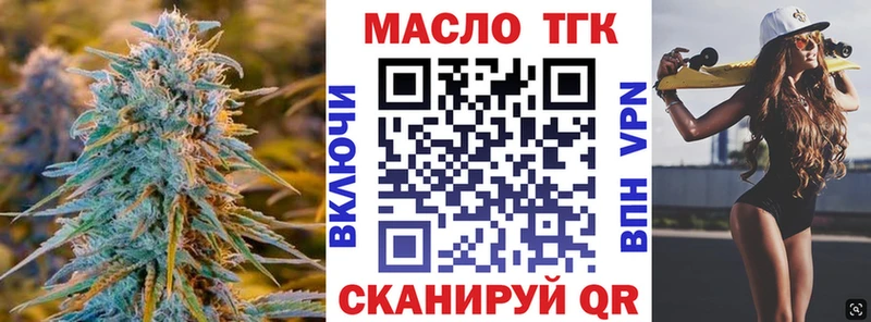 купить закладку  KRAKEN tor  Дистиллят ТГК вейп  Алдан 